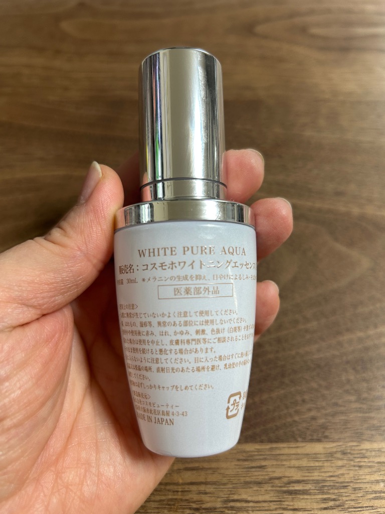 美白 美容液 プラセンタ RESESTA WHITE PURE AQUA しみ そばかす