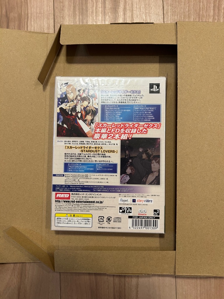 メール便OK]【新品】【PSP】スカーレッドライダーゼクス1+FD