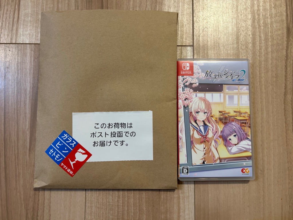 エンターグラム 【Switch】 放課後シンデレラ2 [通常版] Switch