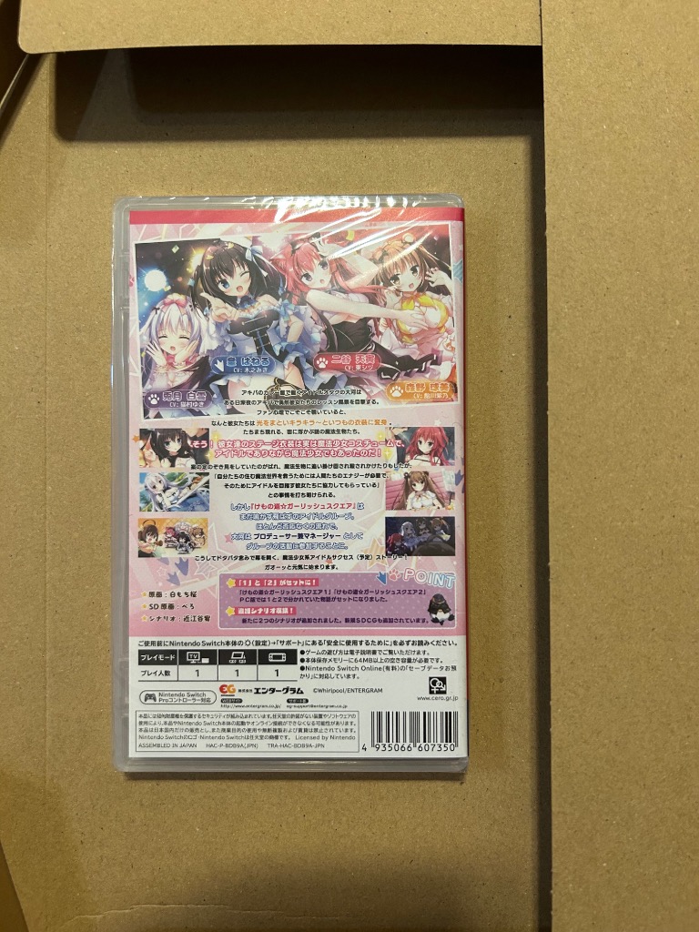 エンターグラム [メール便OK]【新品】【NS】けもの道 ガーリッシュ