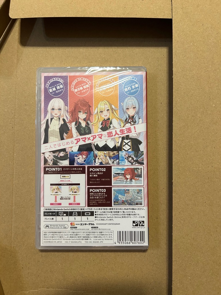 中古 Switch スイッチソフト　恋にはあまえが必要です [完全生産限定版] 恋にはあまえが必要です」Switch版が8月8日に発売！ヒロインに