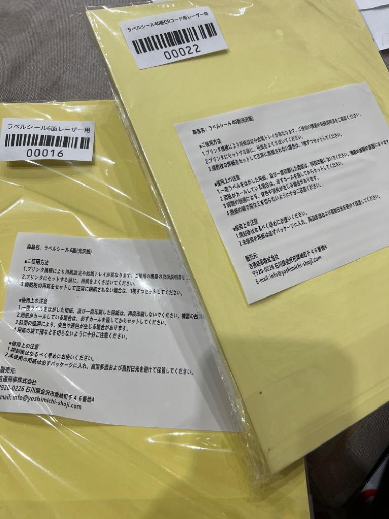 ラベルシール 100シート ノーカット 1面 2面 4面 6面 12面 18面 24面