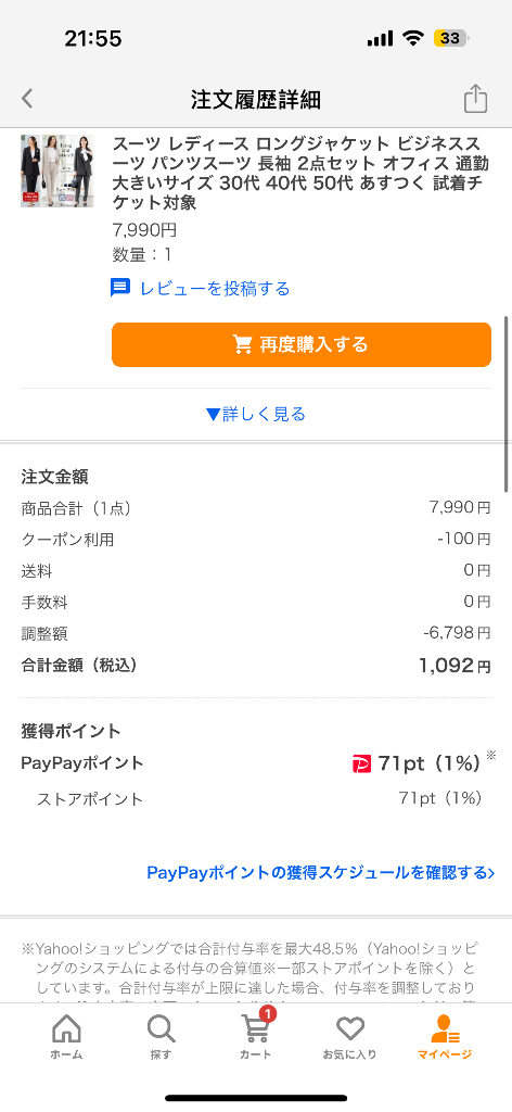 レビュー画像
