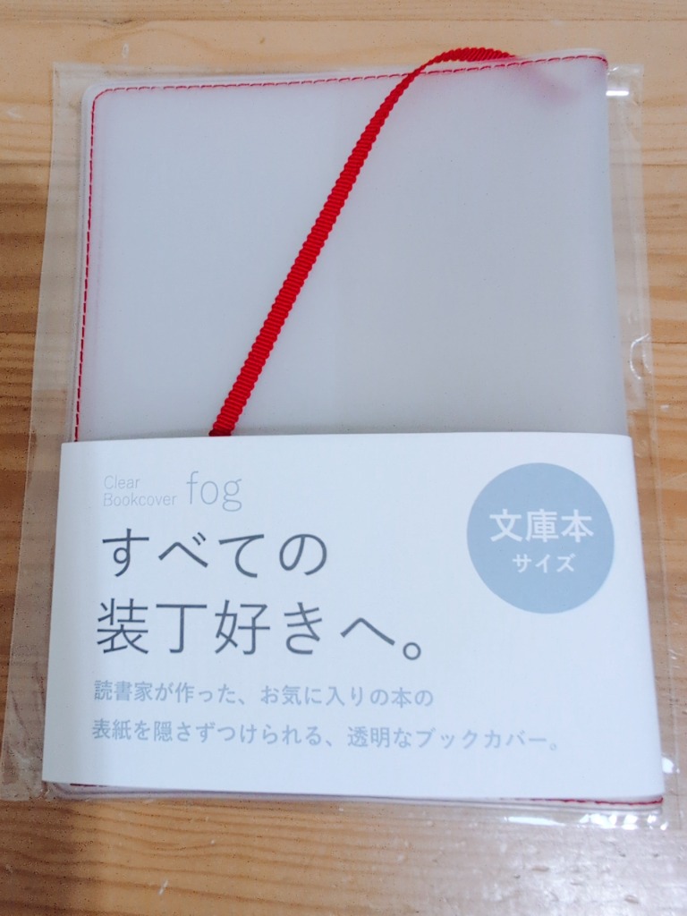 透明ブックカバー(新書・コミック用)8枚入 subaru436-02AK