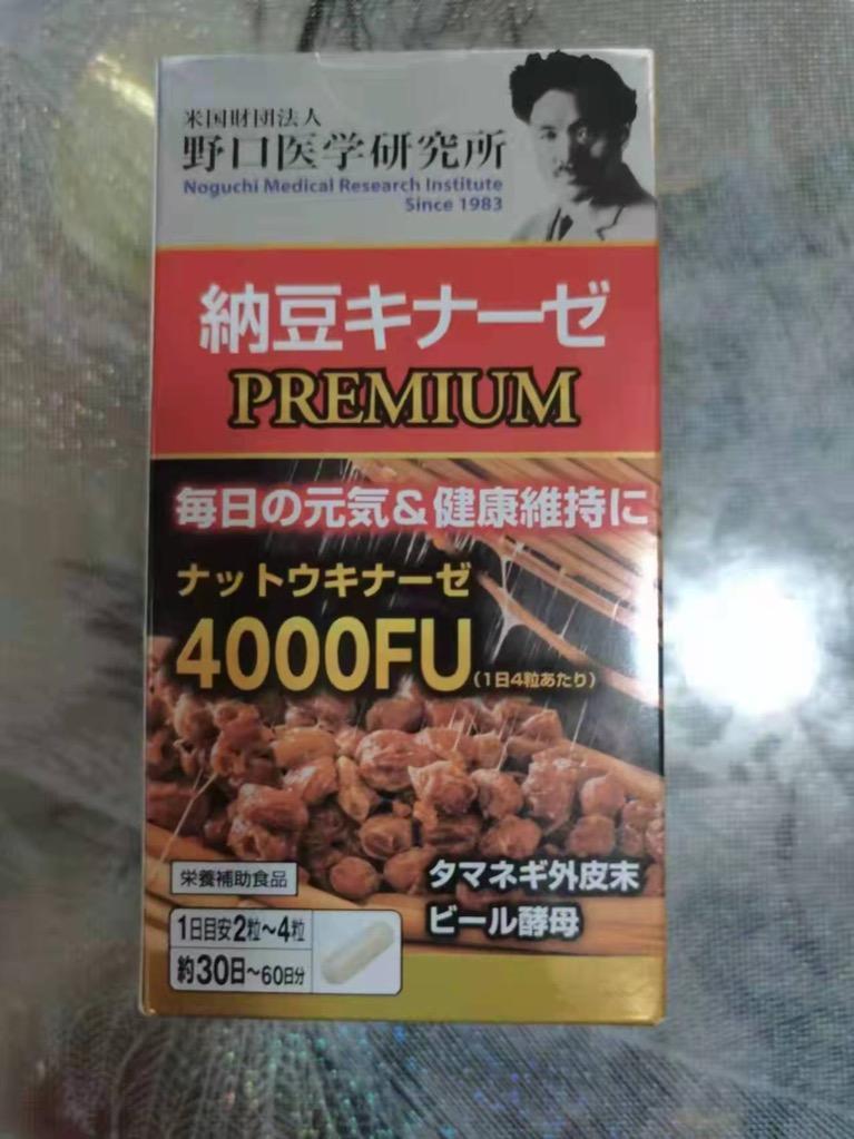 野口医学研究所 納豆キナーゼPREMIUM 4000FU 120粒 賞味期限2025.05 :aspa0006:なにわドラッグストア - 通販 -  Yahoo!ショッピング