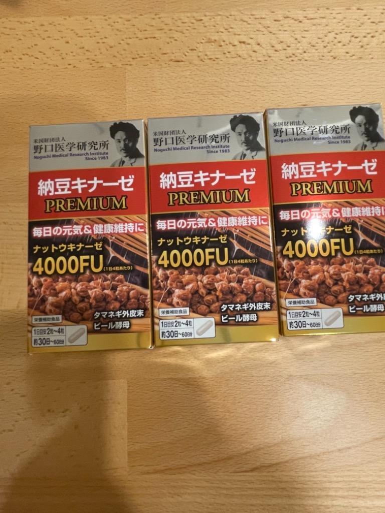 野口医学研究所 納豆キナーゼPREMIUM 4000FU 120粒×3個セット 賞味期限2025.05 :aspa0007:なにわドラッグストア -  通販 - Yahoo!ショッピング