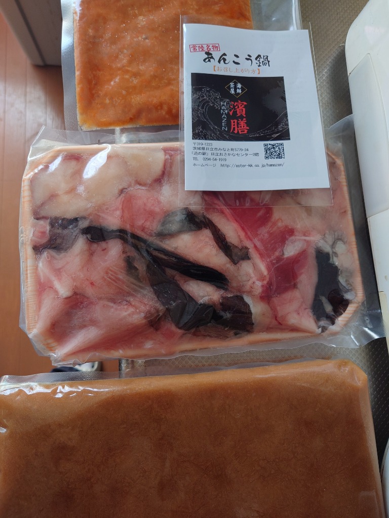 あんこう鍋セット（3〜4人前） 送料無料 茨城 常陸 鮟鱇 国産 あん肝
