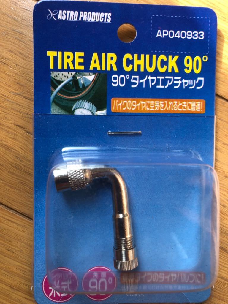 AP 90°タイヤエアチャック【エアーチャック 空気入れ】【米式 ホイールバルブ エアー充填 エア充填】【アストロプロダクツ】 :2004000009337:ASTROPRODUCTS インターネット店 - 通販 - Yahoo!ショッピング AP 90°タイヤエアチャック【エアーチャック 空気入れ】【米式 ホイールバルブ エアー充填 エア充填】【アストロプロダクツ】 :2004000009337:ASTROPRODUCTS インターネット店 - 通販 - Yahoo!ショッピング