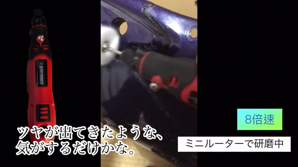アストロプロダクツ AP 充電式 ホビールーター【工作 削り