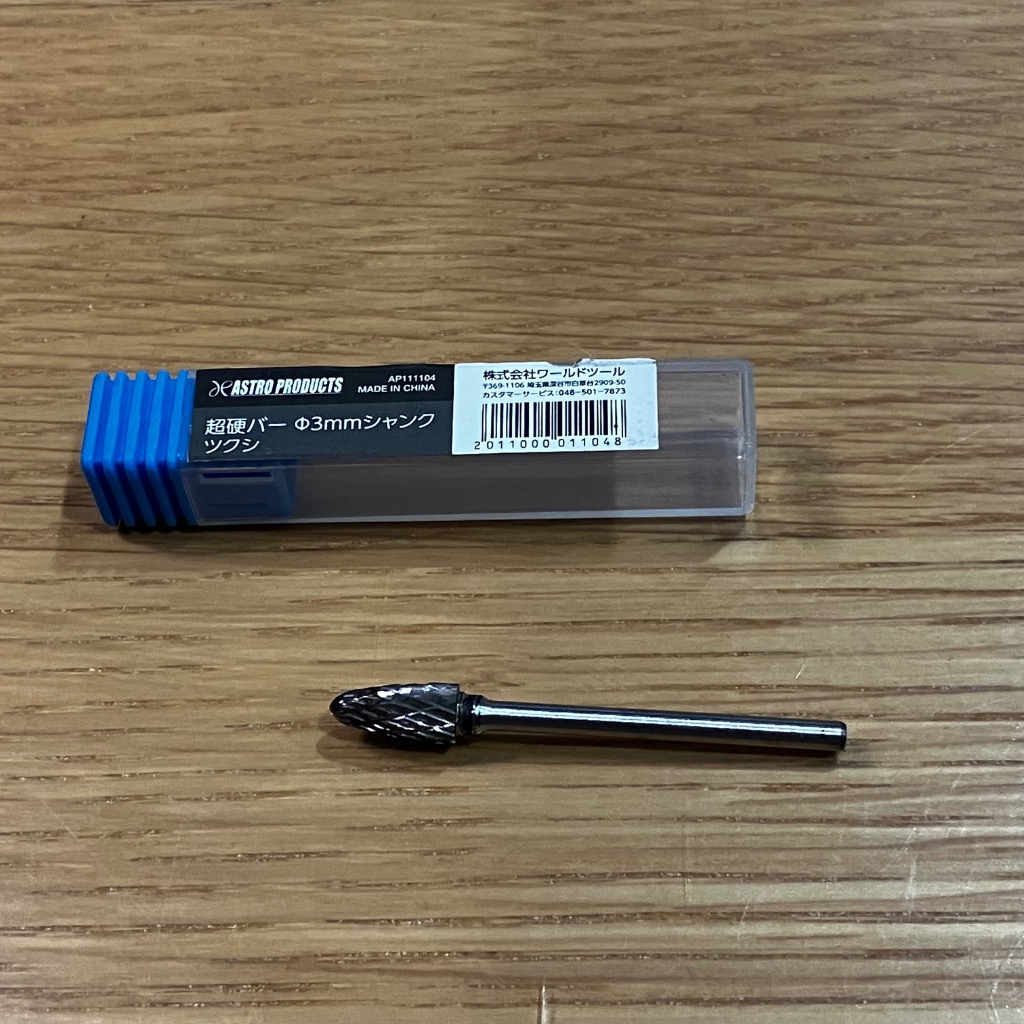 アストロプロダクツ（ASTROPRODUCTS） 超硬バー φ3mmシャンク ツクシ