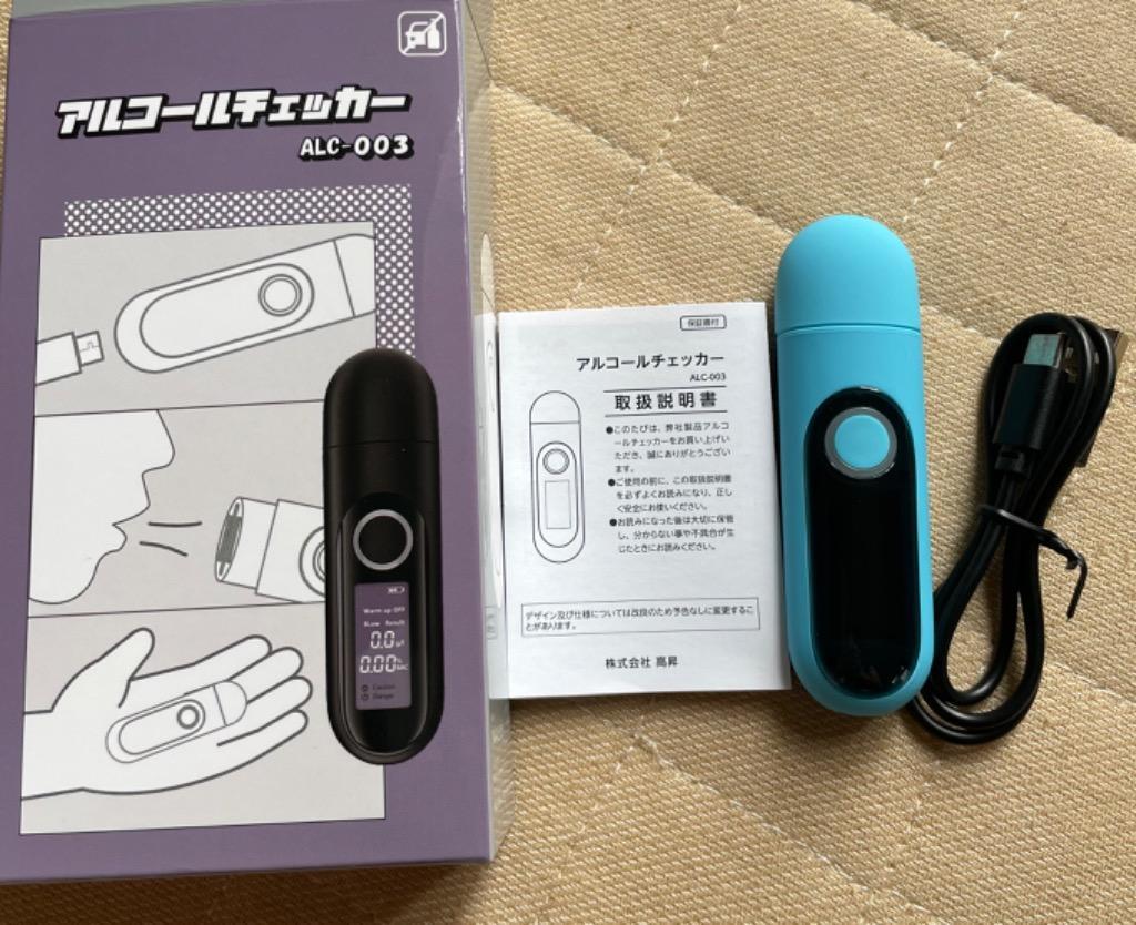 在庫限り】 アルコールチェッカー アルコール検知器 飲酒運転防止