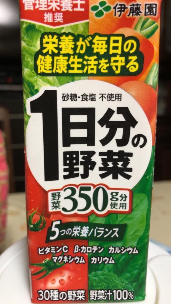 送料無料 伊藤園 1日分の野菜 200ml紙パック 96本(24本×4ケース) (野菜