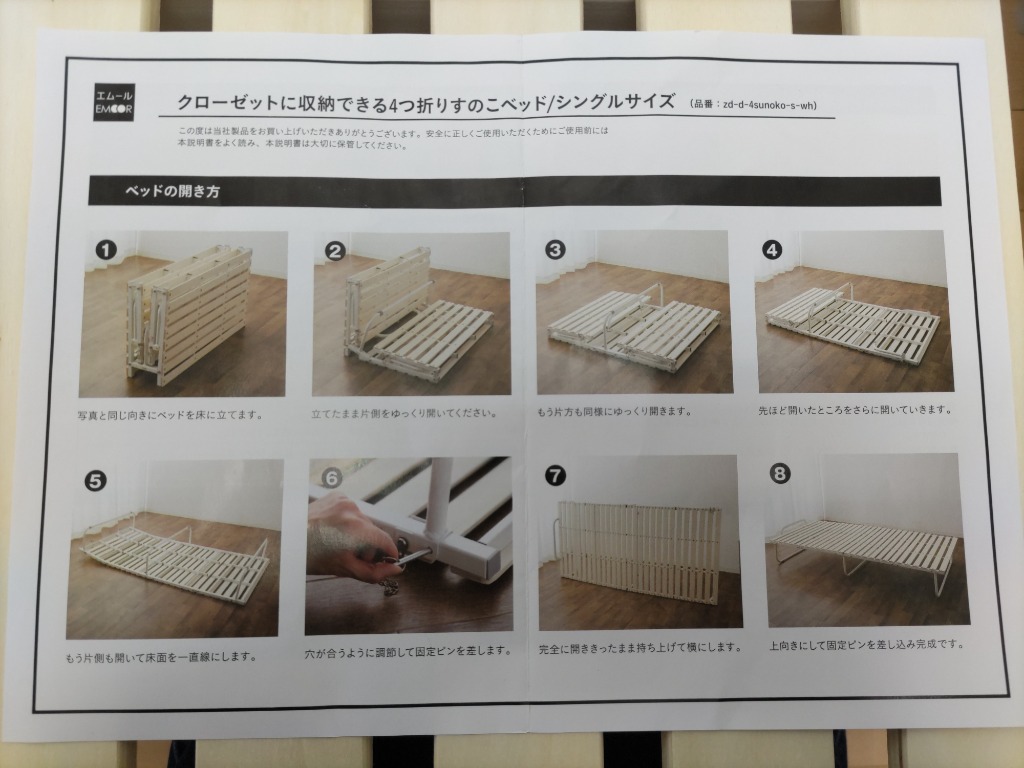EMOOR 折りたたみ すのこベッド シングル 4つ折り ロータイプ EMOOR 折りたたみ すのこベッド シングル 4つ折り ロータイプ
