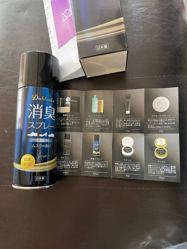 DABLOCKS 消臭スプレー 靴 靴用 革靴 スニーカー 除菌 抗菌 消臭