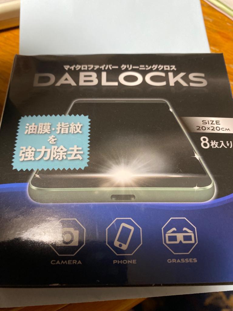 クリーニングクロス メガネ拭き マイクロファイバー 液晶画面 カメラレンズ 20×20cm、8枚セット(黒4枚、水色4枚) DABLOCKS 送料無料  :DABLOCKS-100:MIKAGAMI-Online - 通販 - Yahoo!ショッピング