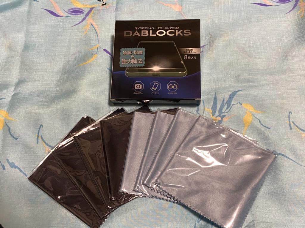 クリーニングクロス メガネ拭き マイクロファイバー 液晶画面 カメラレンズ 20×20cm、8枚セット(黒4枚、水色4枚) DABLOCKS 送料無料  :DABLOCKS-100:MIKAGAMI-Online - 通販 - Yahoo!ショッピング