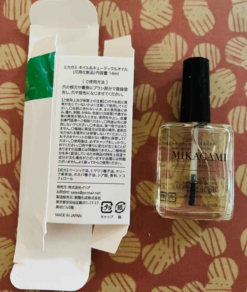 ネイルオイル 14ml キューティクルオイル ネイルケア 甘皮処理 育爪