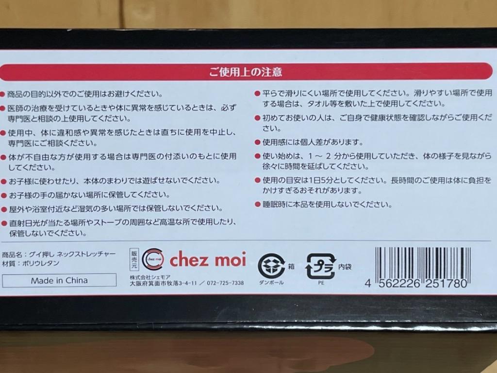 グイ押し ネックストレッチャー 首凝り 肩凝り 首こり 肩こり ストレッチ 緩和 リラックス マッサージ ツボ つぼ 整体 送料無料 RSL  :4562226251780:at CARE - 通販 - Yahoo!ショッピング