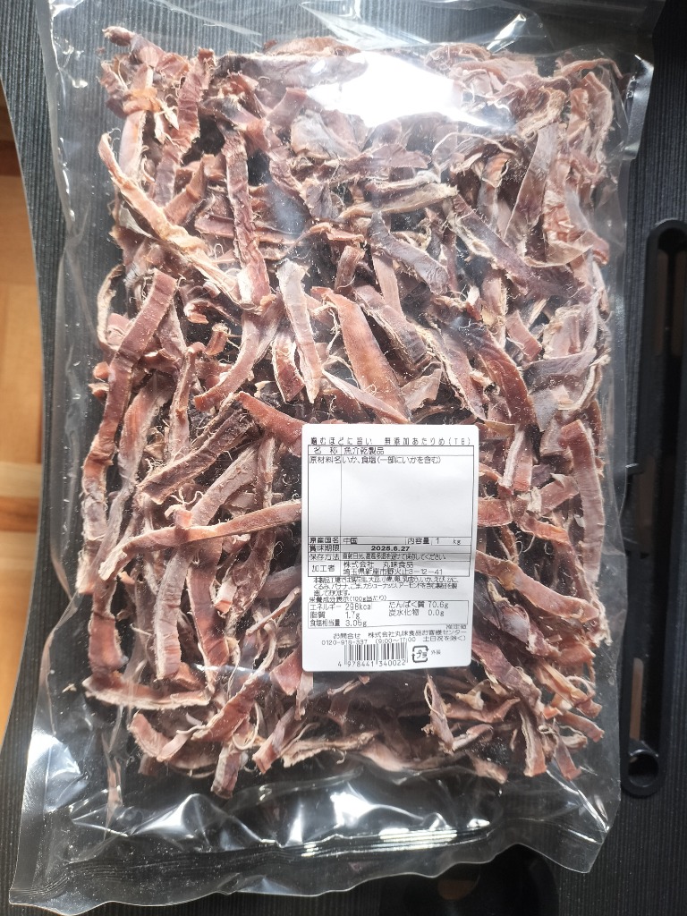あたりめ するめ 無添加 TB 限定 1kg 送料無料 イカ 素焼き 低