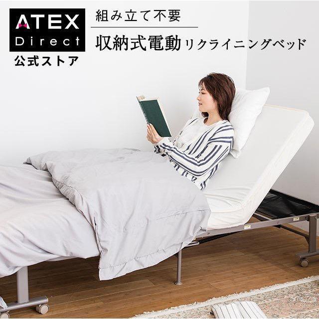 【アテックス公式】収納式 電動リクライニングベッド AX-BE560 折りたたみベッド 電動ベッド 1モーターベッド 組立不要 マット一体型  やわらかめ ATEX
