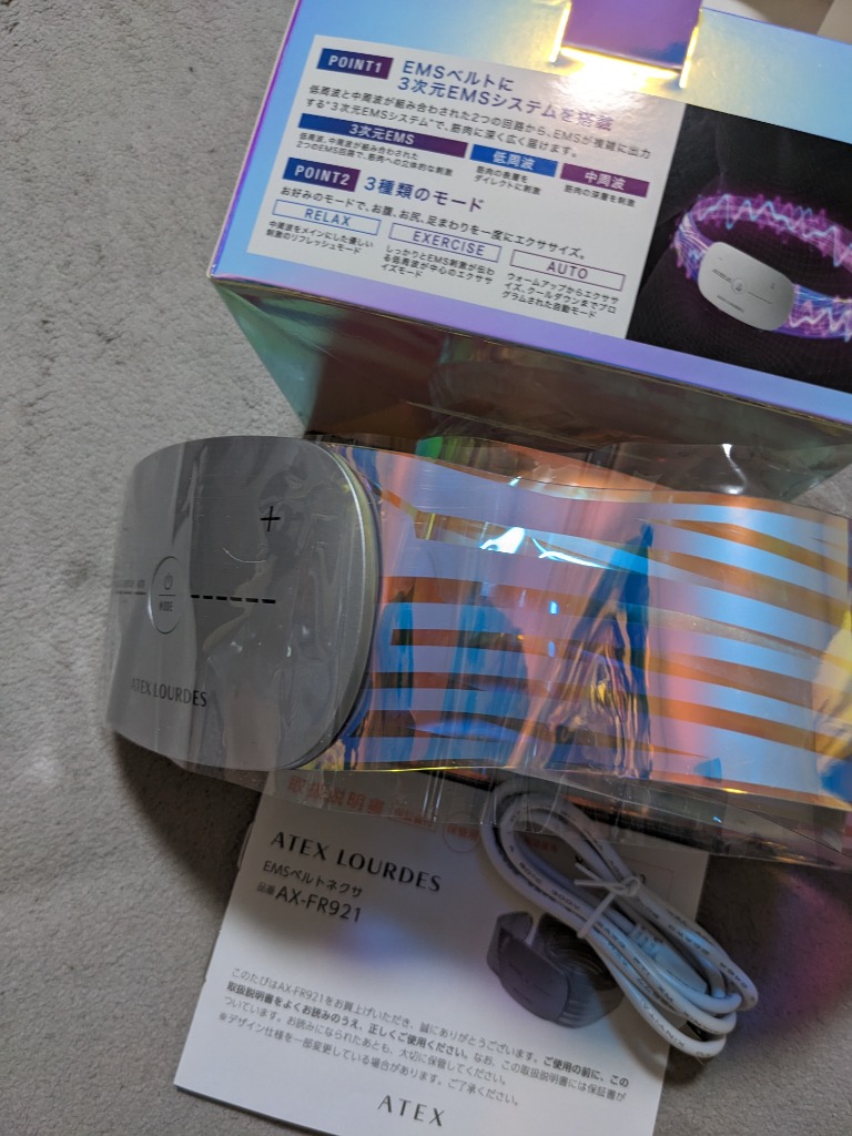Atex lourdes Ax fr921 ems ベルト ルルド EMS 腹筋 EMSベルト ネクサ