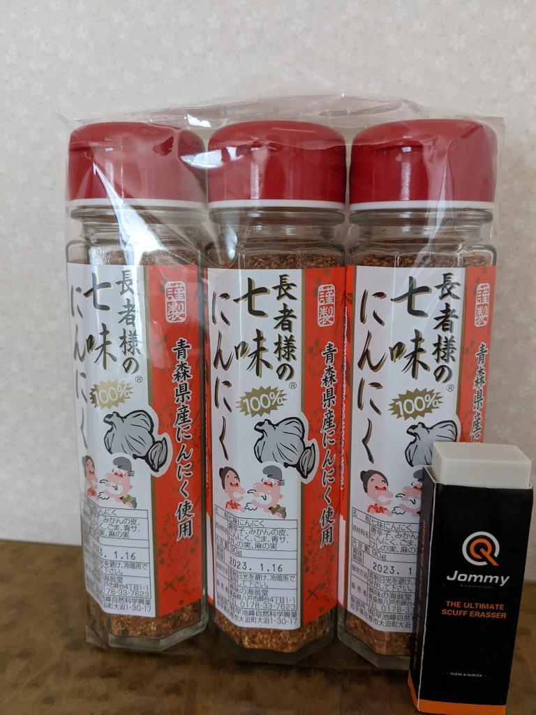 YFF】 味の海翁堂 長者様の七味にんにく (七味唐辛子) 90g×3本セット [当店休業日(土日祝)も出荷可/ヤマト運輸倉庫出荷]  :1139-Y003:ナチュラルプッシュ Yahoo!店 - 通販 - Yahoo!ショッピング