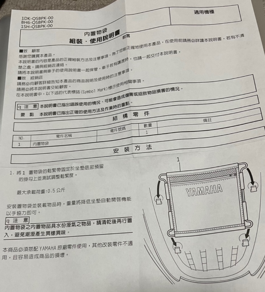 YMT純正 X FORCE エックスフォース MAJESTY S マジェスティS 4型
