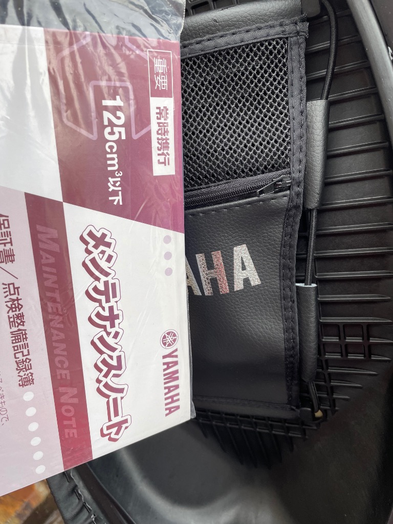 台湾YAMAHA 純正 ヤマハ AXIS Z アクシスZ B7A JOG125 ジョグ125