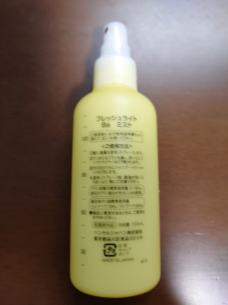 フレッシュライト プリン解消ミスト ブリーチ 150ml