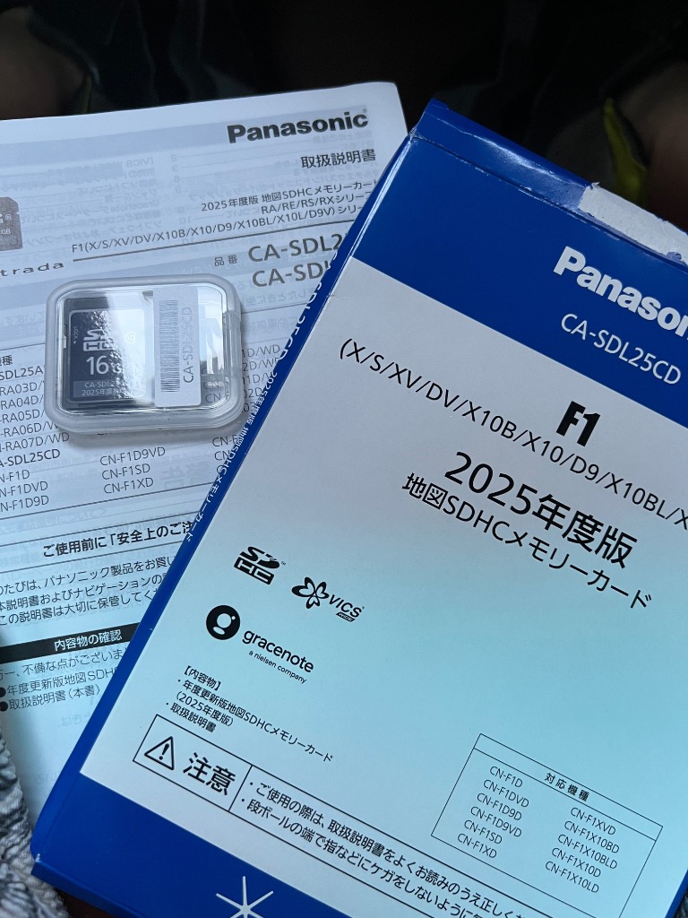 Panasonic（パナソニック） CA-SDL25CD ストラーダ カーナビ 地図更新