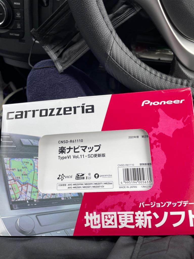 CNSD-R61110 パイオニア カロッツェリア 楽ナビ用地図更新ソフト 楽ナビマップ TypeVI Vol.11・SD更新版 : cnsd-r61110  : アットネットサービス - 通販 - Yahoo!ショッピング