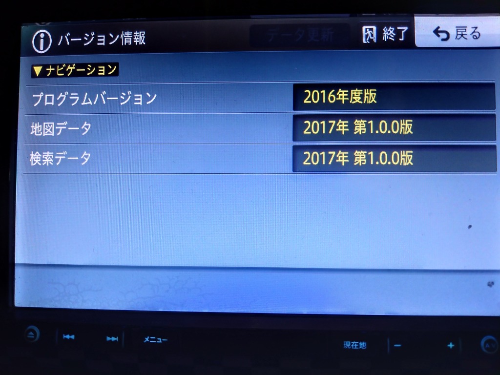 カロッツェリア CNSD-R71210 パイオニア 楽ナビ用地図更新ソフト 楽