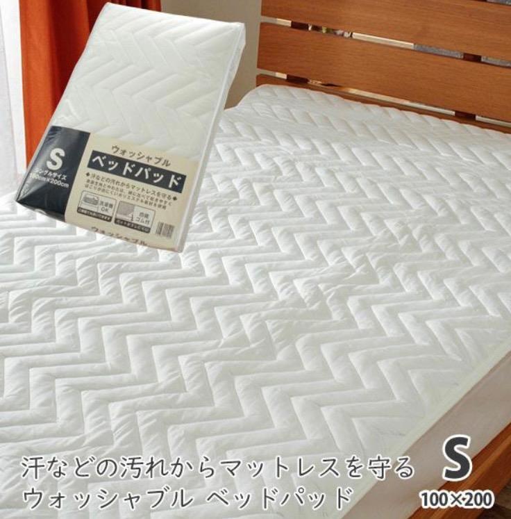 ベッドパッド 洗える シングル 100×200cm 敷きパッド ベットパットマットレスカバー 敷き布団に使える 乾きやすい ほこりが出にくい