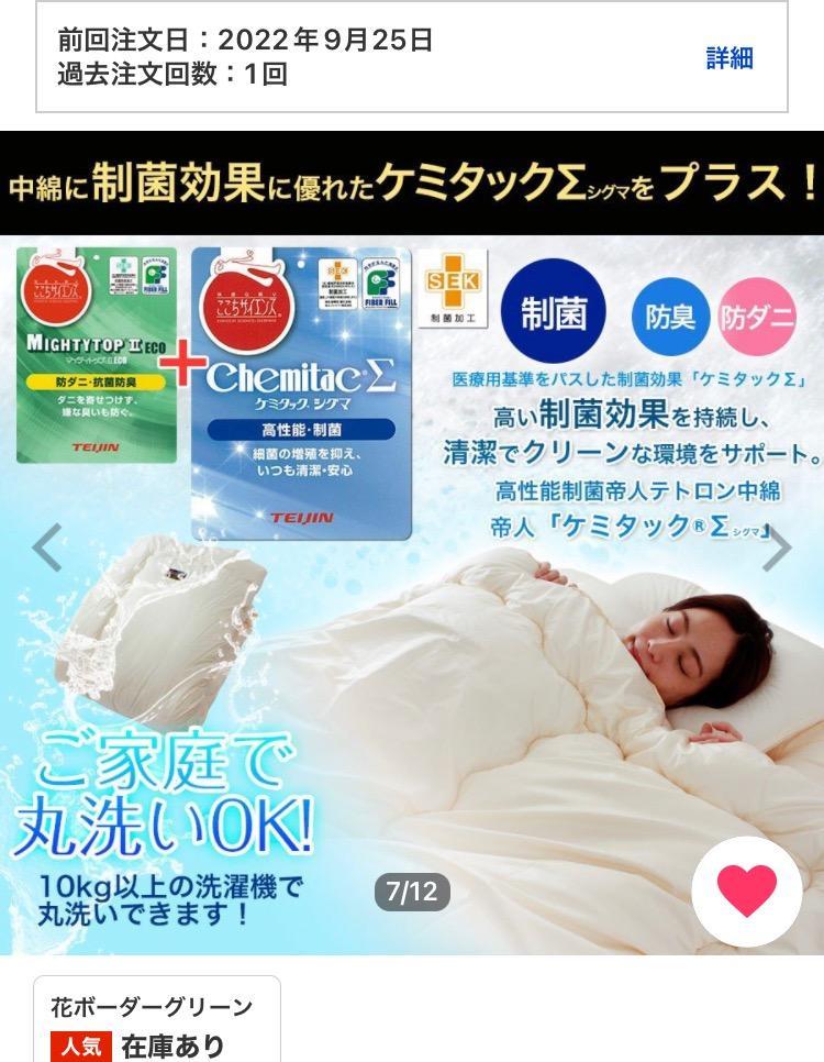 今なら 着る毛布 ショート プレゼント 掛け布団 シンサレート ウルトラΣ シングル ロング 防ダニ 制菌 高機能 シンサレートウルトラシート全面使用  :thinsulate-201:iFuton-Works - 通販 - Yahoo!ショッピング