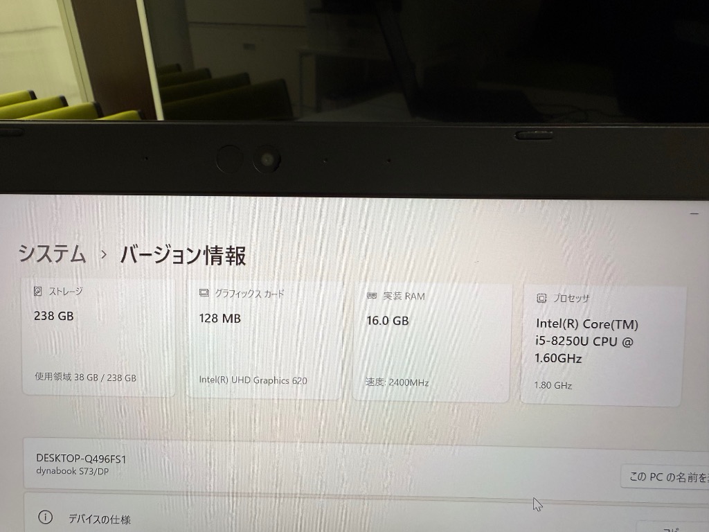 dynabook 東芝 S73 中古パソコン13.3インチ Win11搭載 office付 dynabook 東芝 S73 中古パソコン13.3インチ Win11搭載 office付