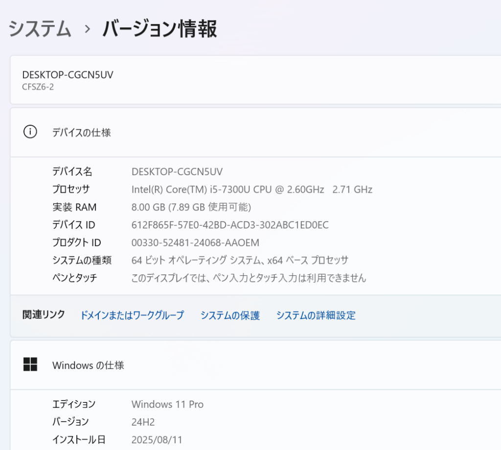 Panasonic 中古 ノートパソコン Office付き Windows11 初期設定