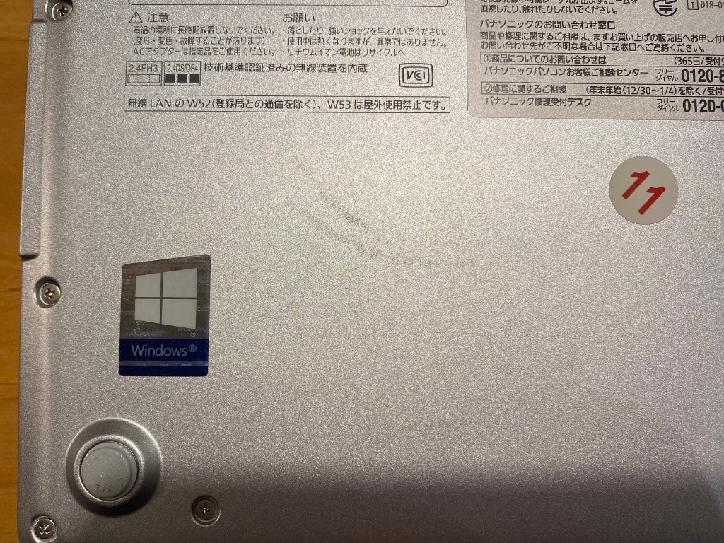 Let's note SV 中古レッツノート Panasonic CF-SV8 第8世代Core Let's note SV 中古レッツノート Panasonic CF-SV8 第8世代Core