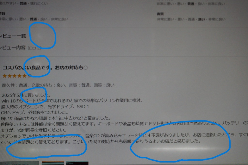 3件目のレビュー画像 | 1