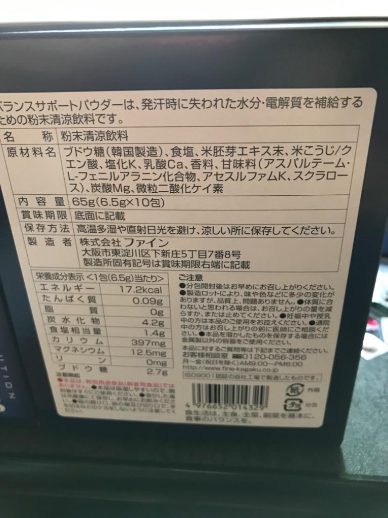 経口補水液 パウダータイプ 6.5g×10包入×5個セット バランスサポートパウダー イオンドリンク :93004:介護用品のお店 あったかレンタル  - 通販 - Yahoo!ショッピング