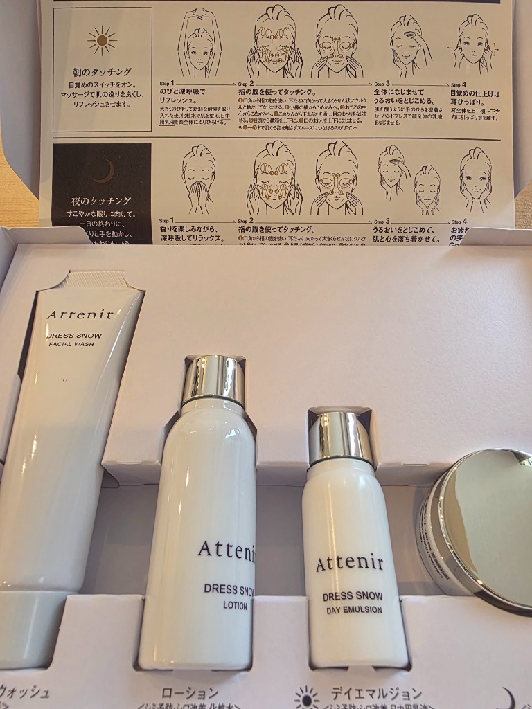 Attenir アテニア ドレススノー 14日間体験セット Dress snow