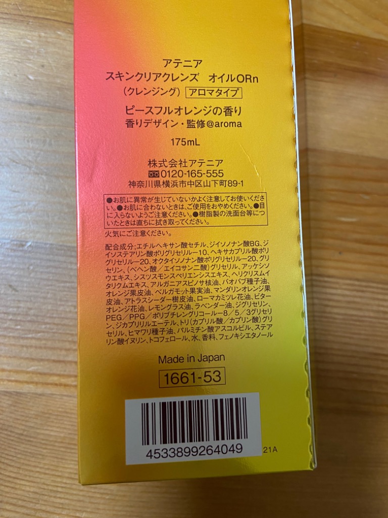 レビュー画像