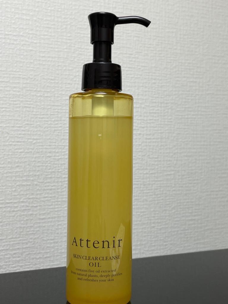 ○手数料無料!! アテニア スキンクレンズオイル175ml ローション30ml 2セット