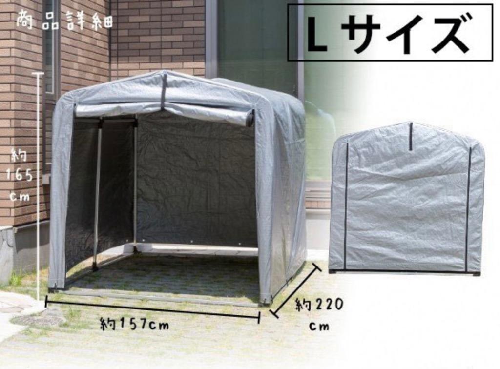 華麗 ガレージテント 大型 自転車置場 サイクルハウス バイク 倉庫