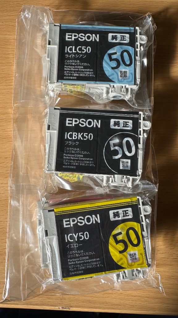 エプソン（EPSON） 純正インク IC6CL50 6色セット(目印:風船)※外箱なし