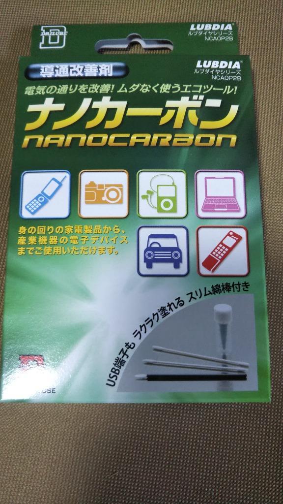 東洋ドライルーブ - ナノカーボン（導通改善剤）【11/4〜出荷・在庫有り即納】 :oop-32:オーディオ逸品館 - 通販 -  Yahoo!ショッピング