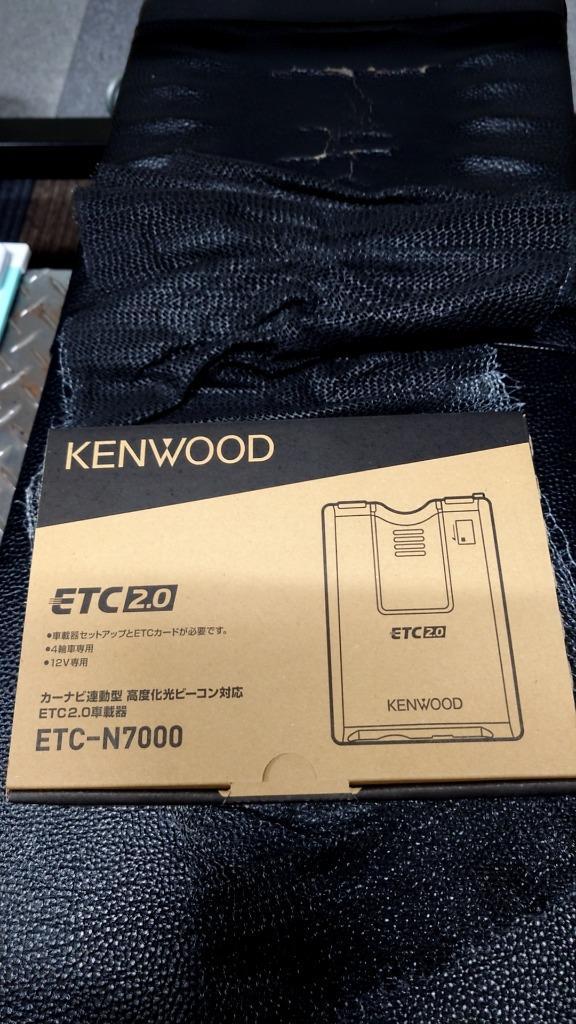 ETC-N7000 ケンウッド(KENWOOD)ケンウッドナビ専用 連携型ETC車載器