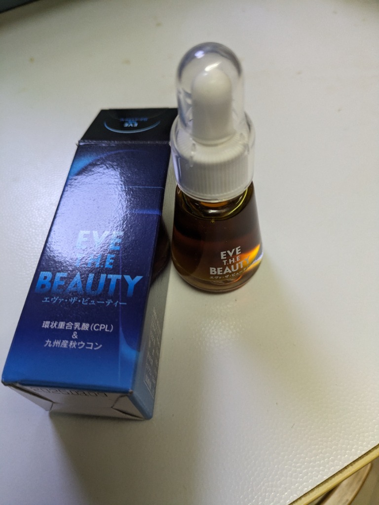 エヴァ・ザ・ビューティ（10ml）濃縮ウコンエキス＋CPL 、濃縮ウコン