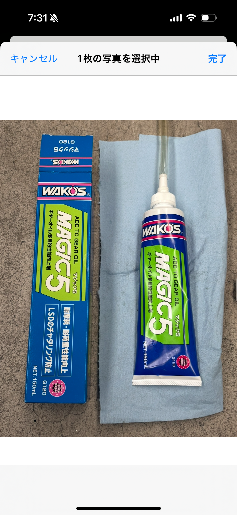 WAKO'S MAGIC5 ギアオイル添加剤 マジック5 5本セット Amazon.co.jp: ワコーズ MG5-T マジックファイブ ギヤーオイル用