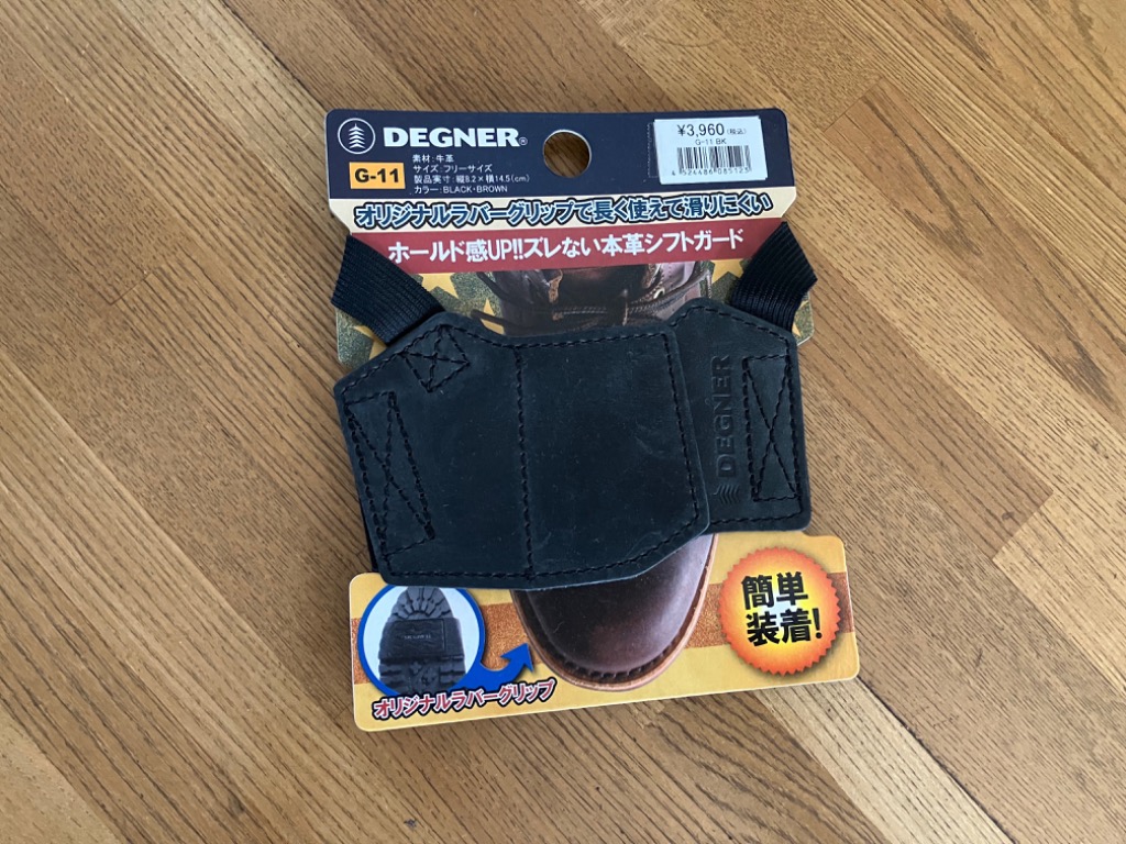 DEGNER(デグナー) シフトガード G-11 BLACK(ブラック)