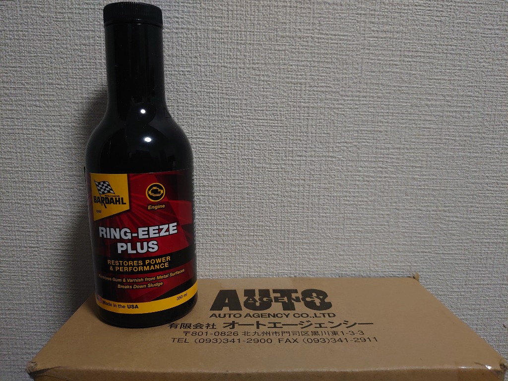 BARDAHL（バーダル）オイル添加剤RING-EEZE PLUS 8本セット オイル添加剤／RING-EEZE PLUS ｜ バーダル BARDAHL